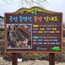 통명산 이미지