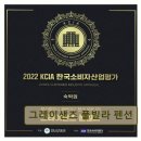 그레이샌즈풀빌라