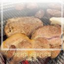 탕정역 공영주차장B (행정) | 아산 탕정 삼겹살 맛집 아레고기 아산배방점 솔직후기: 생고기 숙성 고기 한판 가성비 고깃집