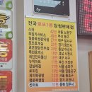 대박찬스복권 이미지