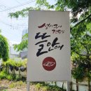 남사-23 | 용인 남사 맛집｜이동저수지 생선구이 뜰안애 내돈내산 + 저수지뷰 카페 그린웨일