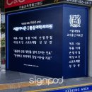 서울더나은마취통증의학과의원 이미지