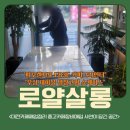 대전카페폐업정리 중고카페장비매입 사연이 담긴 공간