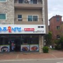 송주불냉면일산대화점 이미지