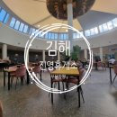 진영(부산방향)휴게소 이미지