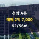 청암공인중개사사무소 이미지