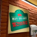 500도참숯불맛삼겹살 백운점 | 강남역 야장 맛집 캠핑장 분위기 가득한 '빨간의자집 강남역점'