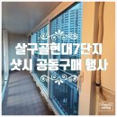 현대7