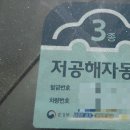 (유)해룡태양광3호 | LPG, 가솔린차도 저공해차량 등록하고 주차장 50% 할인받기