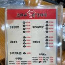 뼈해장국 대패삼겹 이미지