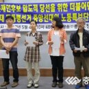 충북자치단체공무직 노동조합 진천군지부 | 노동계 전현직 노조임원 문재인 특보단 임명