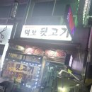 먹보뒷고기 - 남동구 경인로644번길 98 | 먹보뒷고기