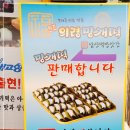 명성떡방앗간 이미지