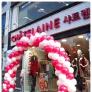 안양샤트렌