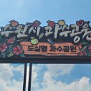 호매실한양수자인,금호초등학교 버스정류장 옆 | 풍성한 결실을 만나다! 수원시 과수공원