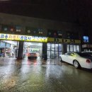 금용자동차공업사 이미지