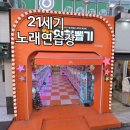 깡오락실 이미지