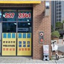 춘천오늘부동산공인중개사사무소 이미지