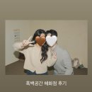 혜화 셀프사진관 데이트코스 흑백공간