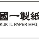 국일슈퍼