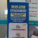 참좋은정형외과의원 이미지