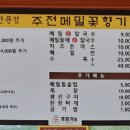 주전토종백숙