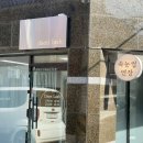 다온래쉬 이미지