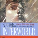 더인터월드