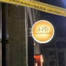 구구닭치킨호프 네이버블로그