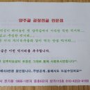 양주골곱창전골