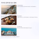 아늑펜션B민박 | 거제 이수도 1박3식 가격 배편 민박 삼시세끼 여행 소풍펜션