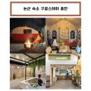 스테이호안 이미지