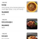 마라마을훠궈