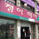 최정아 헤어샵