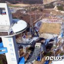 스키점프경기장 - 점프타워 이미지