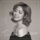띠아모(Tiamo)