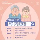 학성도서관 이미지