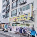 순흥골감자탕