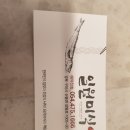 일월미식 (산동점) 이미지