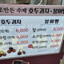 하르당모래내시장역점