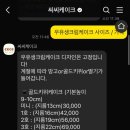 씨씨케이크