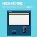 해피 빨래방 이미지