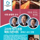 미래일보 한국문인협회 평생교육원 고수부 북토크콘서트 보도 이미지