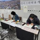 수정 왁자지껄 이미지