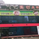 이솔산오리 이미지