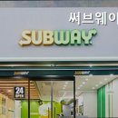 써브웨이 판교역점
