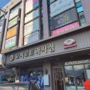 모짜르트과자점 이미지