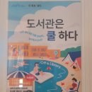 대학당구장 | 오늘 하루.... 아침 운동, 서울 도서관, 히가시노 게이고 '학생가의 살인', 8천보 걷기.