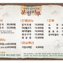 분청마루