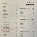 카페그루터기 - 계양구 동양로 19 | 카페그루터기